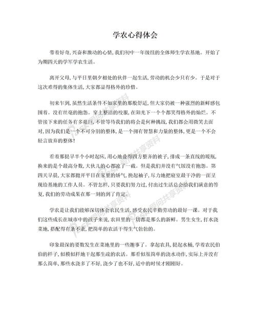 創(chuàng)新創(chuàng)業(yè)指導(dǎo)與訓(xùn)練心得體會(huì)