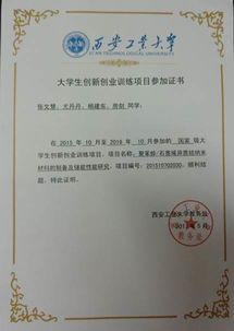 創(chuàng)新創(chuàng)業(yè)證書模塊