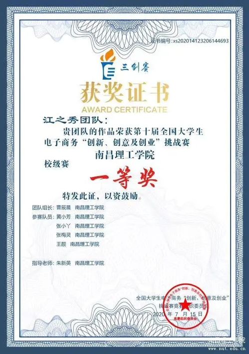 創(chuàng)業(yè)創(chuàng)新計算機證不加分