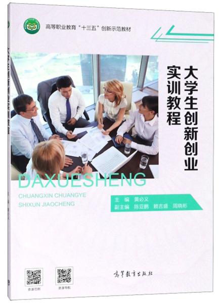 大學(xué)生創(chuàng)業(yè)創(chuàng)新模擬實(shí)訓(xùn)個(gè)人總結(jié),大學(xué)生創(chuàng)新創(chuàng)業(yè)模擬實(shí)訓(xùn)個(gè)人總結(jié)報(bào)告,大學(xué)生創(chuàng)業(yè)實(shí)訓(xùn)總結(jié)報(bào)告500字