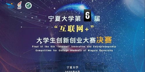 全國(guó)大學(xué)生互聯(lián)網(wǎng)+創(chuàng)新創(chuàng)業(yè)大賽官網(wǎng),全國(guó)大學(xué)生生命科學(xué)創(chuàng)新創(chuàng)業(yè)大賽官網(wǎng),互聯(lián)網(wǎng)+大學(xué)生創(chuàng)新創(chuàng)業(yè)大賽官網(wǎng)報(bào)名入口