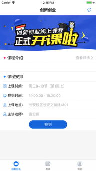 計(jì)算機(jī)基礎(chǔ)課程創(chuàng)新創(chuàng)業(yè)