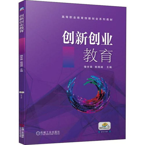 江蘇省大學(xué)生創(chuàng)新創(chuàng)業(yè)教育公共平臺(tái),創(chuàng)新創(chuàng)業(yè)教育心得體會(huì),大學(xué)生創(chuàng)新創(chuàng)業(yè)教育