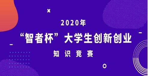 新時代,創(chuàng)新,創(chuàng)業(yè),大學(xué)生