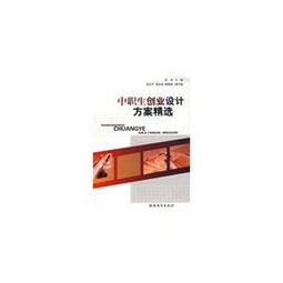 大學(xué)生創(chuàng)新創(chuàng)業(yè)照相館計(jì)劃書,大學(xué)生創(chuàng)新創(chuàng)業(yè)養(yǎng)老計(jì)劃書,大學(xué)生創(chuàng)新創(chuàng)業(yè)花店計(jì)劃書