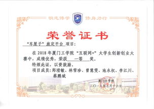 全國大學生創(chuàng)新創(chuàng)業(yè)大賽證書查詢