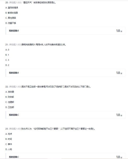 創(chuàng)新創(chuàng)業(yè)于領(lǐng)導(dǎo)力期末考試