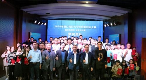 2020南通大學(xué)大學(xué)生創(chuàng)新創(chuàng)業(yè)