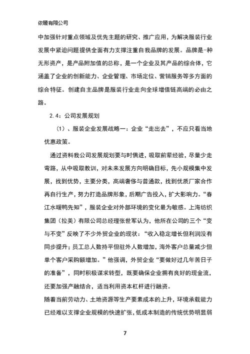 互聯(lián)網(wǎng)+創(chuàng)新創(chuàng)業(yè)大賽項(xiàng)目,互聯(lián)網(wǎng)+創(chuàng)新創(chuàng)業(yè)大賽項(xiàng)目計(jì)劃書(shū),互聯(lián)網(wǎng)大學(xué)生創(chuàng)新創(chuàng)業(yè)大賽項(xiàng)目計(jì)劃書(shū)