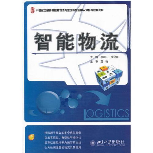 創(chuàng)新,物流,創(chuàng)業(yè),專業(yè)