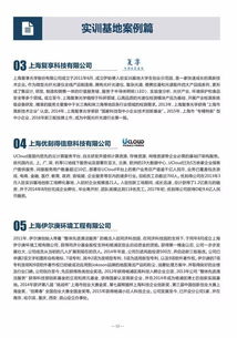 創(chuàng)新創(chuàng)業(yè)實(shí)訓(xùn)報(bào)告表