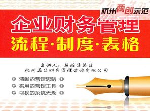創(chuàng)新創(chuàng)業(yè)型企業(yè)的財(cái)務(wù)管理研究,創(chuàng)新創(chuàng)業(yè)財(cái)務(wù)管理怎么寫,創(chuàng)新創(chuàng)業(yè)財(cái)務(wù)管理論文