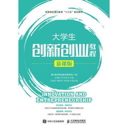 大學(xué)生創(chuàng)新創(chuàng)業(yè)教育慕課答案,創(chuàng)新創(chuàng)業(yè)教育概論慕課答案,創(chuàng)新創(chuàng)業(yè)教育結(jié)課論文
