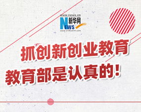 教育改革,重要性,高校,創(chuàng)新