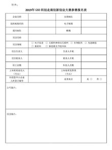 大學生創(chuàng)新創(chuàng)業(yè)利潤表的編制,創(chuàng)新創(chuàng)業(yè)計劃書利潤表,創(chuàng)業(yè)預計利潤表