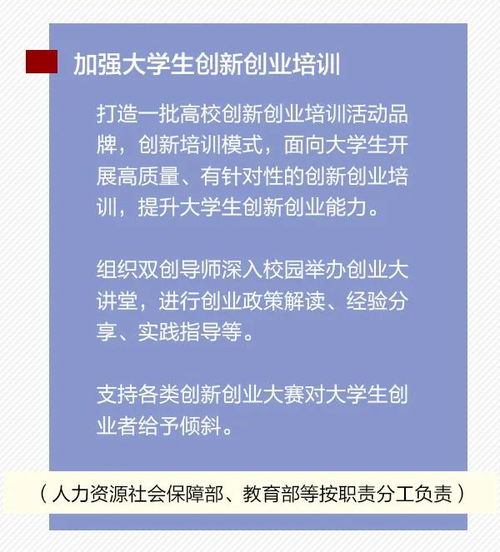 創(chuàng)新創(chuàng)業(yè)學(xué)分辦法