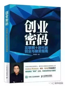 互聯(lián)網(wǎng)時(shí)代背景下的創(chuàng)新創(chuàng)業(yè),互聯(lián)網(wǎng)時(shí)代背景下的創(chuàng)新創(chuàng)業(yè)的發(fā)展趨勢(shì),互聯(lián)網(wǎng)+時(shí)代的大學(xué)生創(chuàng)新創(chuàng)業(yè)論文