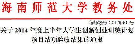 創(chuàng)新創(chuàng)業(yè)結(jié)項書