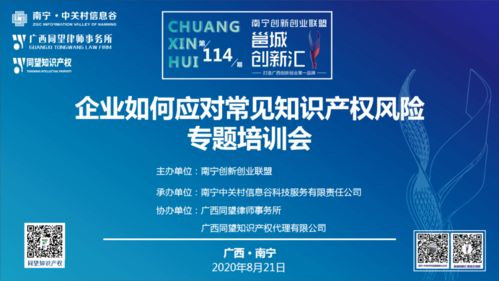 服務(wù)機(jī)構(gòu),知識產(chǎn)權(quán),創(chuàng)新,創(chuàng)業(yè)
