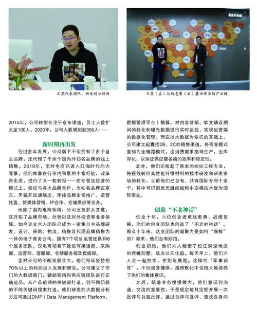 創(chuàng)新創(chuàng)業(yè)個(gè)人事跡300字