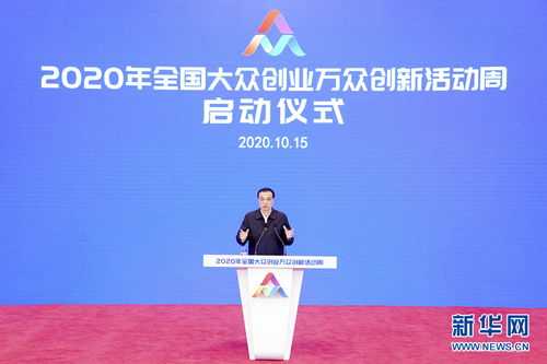 大眾創(chuàng)業(yè)萬眾創(chuàng)新的意義,大眾創(chuàng)業(yè)萬眾創(chuàng)新心得體會,大眾創(chuàng)業(yè)萬眾創(chuàng)新為什么不提了