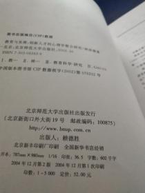 創(chuàng)業(yè)創(chuàng)新心理學(xué)期末答案