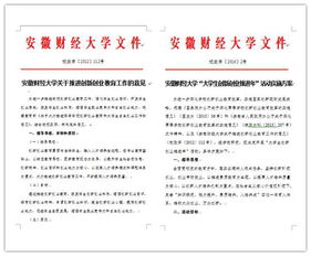 創(chuàng)新創(chuàng)業(yè)訓(xùn)練實(shí)踐與探索論文
