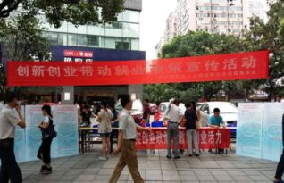 創(chuàng)新創(chuàng)業(yè)帶動就業(yè)標(biāo)語