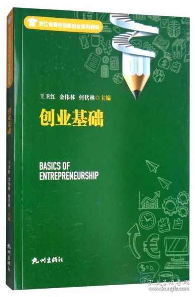 關(guān)于創(chuàng)新創(chuàng)業(yè)的書(shū),創(chuàng)新創(chuàng)業(yè)職業(yè)生涯規(guī)劃書(shū),創(chuàng)新創(chuàng)業(yè)結(jié)項(xiàng)書(shū)怎么寫(xiě)