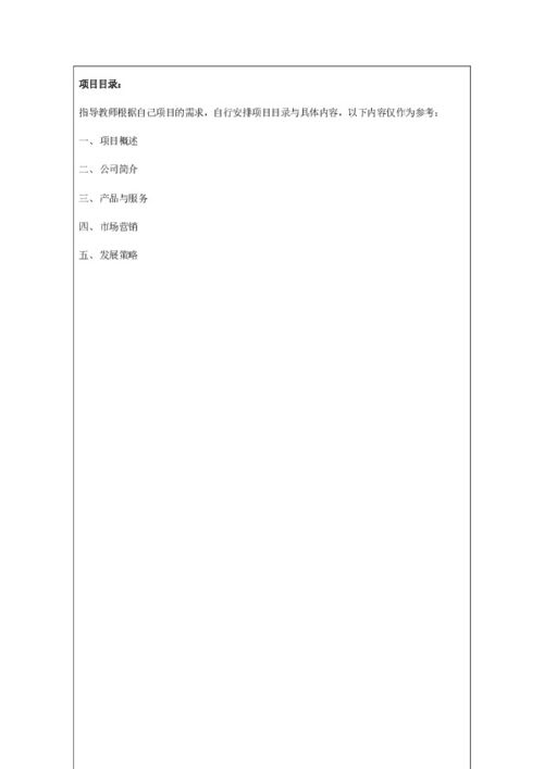 滑板店創(chuàng)新創(chuàng)業(yè)計劃書,大學生創(chuàng)新創(chuàng)業(yè)計劃書,創(chuàng)新創(chuàng)業(yè)計劃書ppt