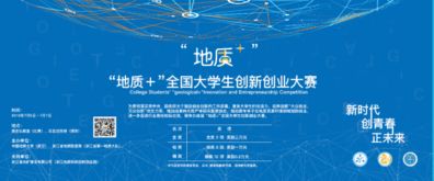 全國大學生互聯(lián)網(wǎng)+創(chuàng)新創(chuàng)業(yè)大賽官網(wǎng),大學生創(chuàng)新創(chuàng)業(yè)大賽官網(wǎng),中國互聯(lián)網(wǎng)大學生創(chuàng)新創(chuàng)業(yè)大賽