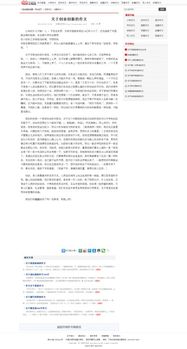 創(chuàng)新創(chuàng)業(yè)教育作文800字,關于創(chuàng)新創(chuàng)業(yè)的作文,以創(chuàng)新創(chuàng)業(yè)為主題的作文