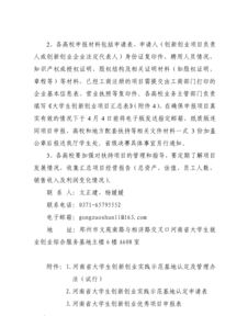 創(chuàng)新創(chuàng)業(yè)實(shí)踐活動具體內(nèi)容