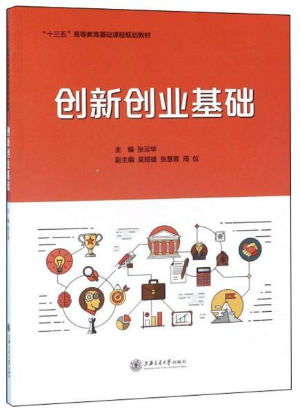 成果,創(chuàng)新,基礎,創(chuàng)業(yè)