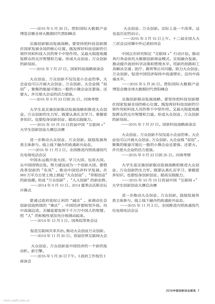關于創(chuàng)新的思想?yún)R報,大學生創(chuàng)新創(chuàng)業(yè)思想?yún)R報,關于創(chuàng)新的思想?yún)R報范文