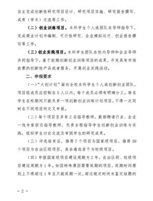 創(chuàng)業(yè)項(xiàng)目,訓(xùn)練,創(chuàng)新,學(xué)生