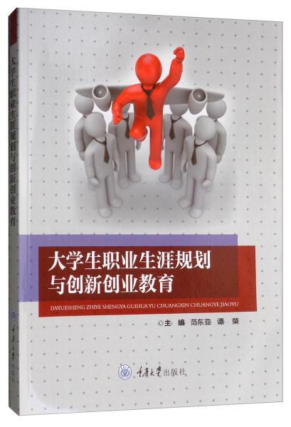 創(chuàng)新創(chuàng)業(yè)教育對大學生職業(yè)規(guī)劃的重要性,創(chuàng)新創(chuàng)業(yè)與大學生未來職業(yè)規(guī)劃的聯(lián)系,大學生創(chuàng)新創(chuàng)業(yè)職業(yè)規(guī)劃書