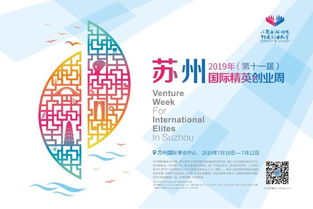 蘇州創(chuàng)新創(chuàng)業(yè)服務(wù)平臺,蘇州科技大學(xué)創(chuàng)新創(chuàng)業(yè),蘇州大學(xué)生創(chuàng)新創(chuàng)業(yè)