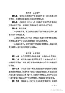 管理制度,創(chuàng)新,創(chuàng)業(yè),基地