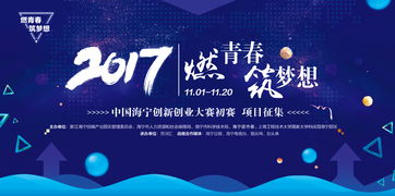 2017創(chuàng)新創(chuàng)業(yè)設(shè)計(jì)大賽