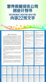 關于茶的創(chuàng)新創(chuàng)業(yè)計劃書,中醫(yī)美容養(yǎng)生創(chuàng)新創(chuàng)業(yè)計劃書,中藥養(yǎng)生茶飲創(chuàng)新創(chuàng)業(yè)計劃書