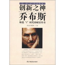 喬布斯具有哪些創(chuàng)新創(chuàng)業(yè)素質(zhì),喬布斯具備哪些創(chuàng)新創(chuàng)業(yè)素質(zhì),喬布斯具備哪些創(chuàng)業(yè)素質(zhì)