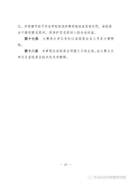 知識(shí)競(jìng)賽,大學(xué)生創(chuàng)業(yè),策劃書,創(chuàng)新