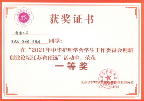 護理專業(yè)與創(chuàng)新創(chuàng)業(yè)