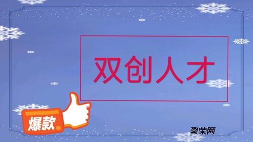 創(chuàng)新創(chuàng)業(yè)小組獎懲制度,大學生創(chuàng)新創(chuàng)業(yè)獎懲制度,創(chuàng)新創(chuàng)業(yè)社團獎懲制度