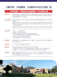 大學(xué)生創(chuàng)新創(chuàng)業(yè)項(xiàng)目申請(qǐng)書(shū),大學(xué)生創(chuàng)新創(chuàng)業(yè)項(xiàng)目申請(qǐng)書(shū)范文,河海大學(xué)創(chuàng)新創(chuàng)業(yè)訓(xùn)練項(xiàng)目