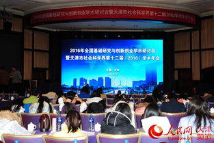 創(chuàng)新創(chuàng)業(yè)基礎研究目的