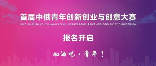 創(chuàng)新創(chuàng)業(yè)大賽學生報名要自己照片嗎