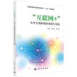是一門,創(chuàng)新,基礎,創(chuàng)業(yè)