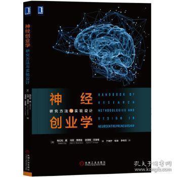 實(shí)驗(yàn)研究,創(chuàng)新,創(chuàng)業(yè),PPT